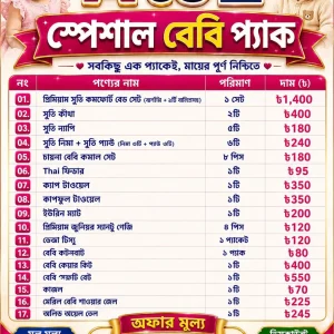 প্রিমিয়াম কম্বো — ৳৩,৬৯০