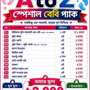 মিড বাজেট কম্বো — ৳২,৯৯৯